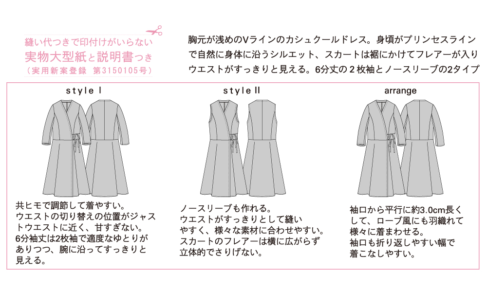 Monmo様オーダーカシュクールワンピース カシュクールデザインの